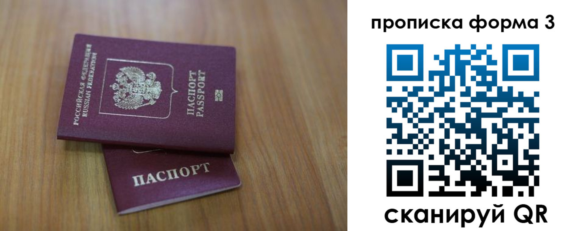 пропишу в квартире в Меленках