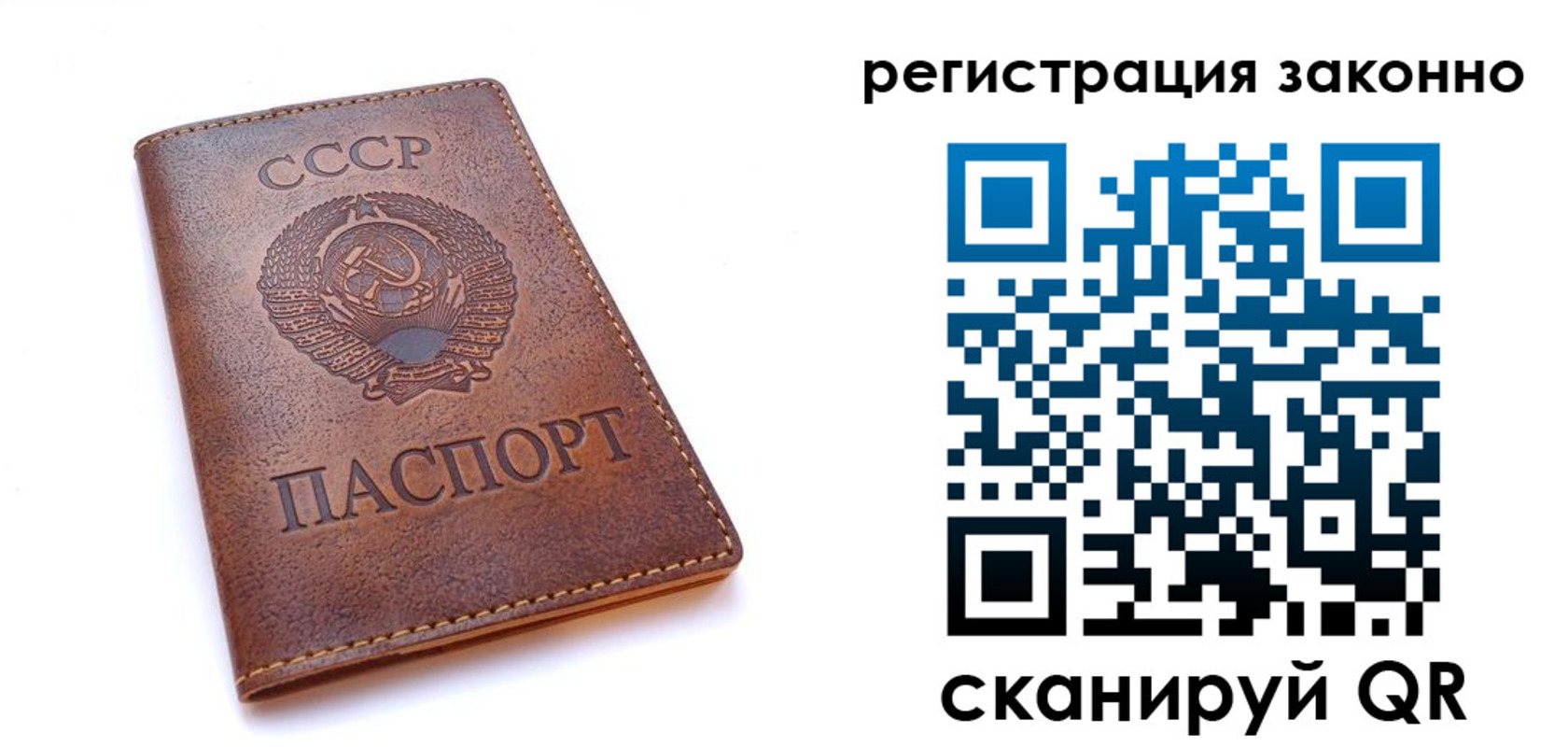миграционный учет в Меленках